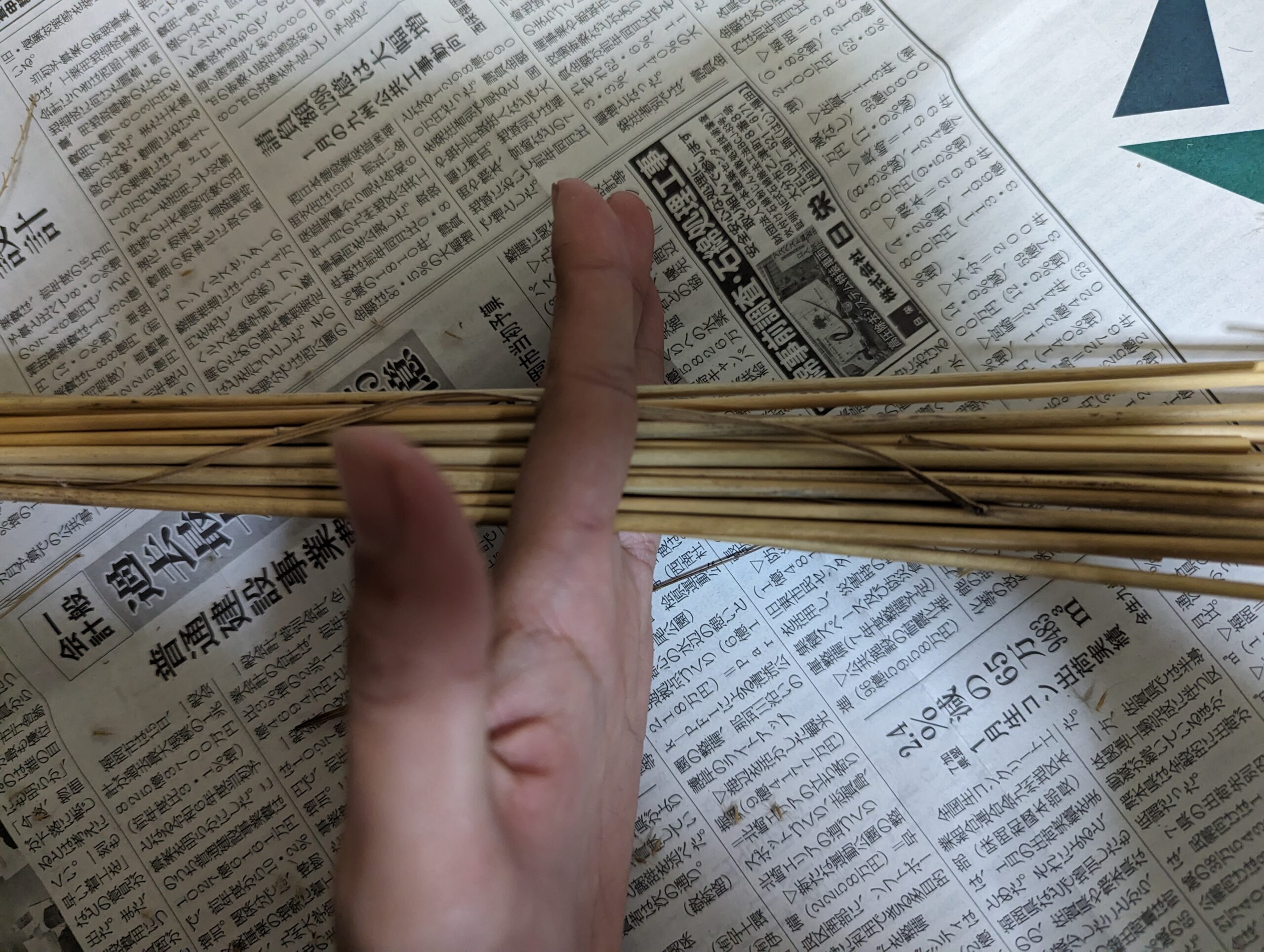 穂先をカット