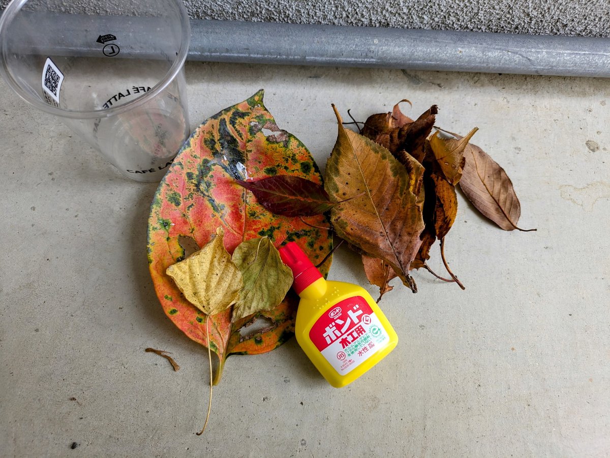 材料一覧